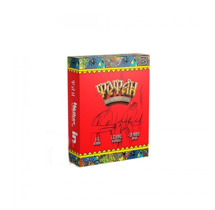 ФоФан. Перевернутая игра