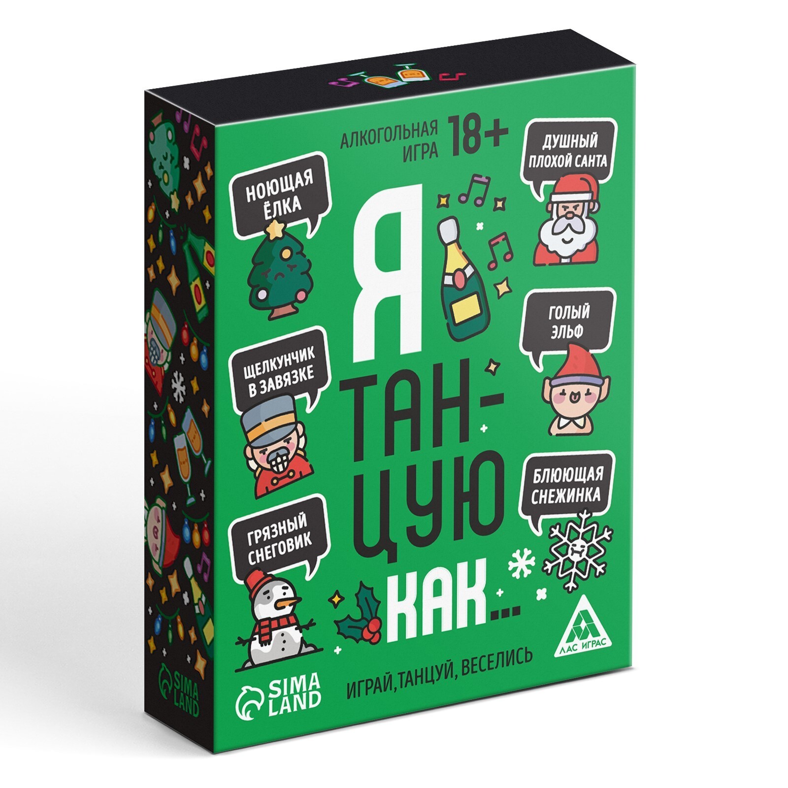 Я танцую как. Новогодняя 18+