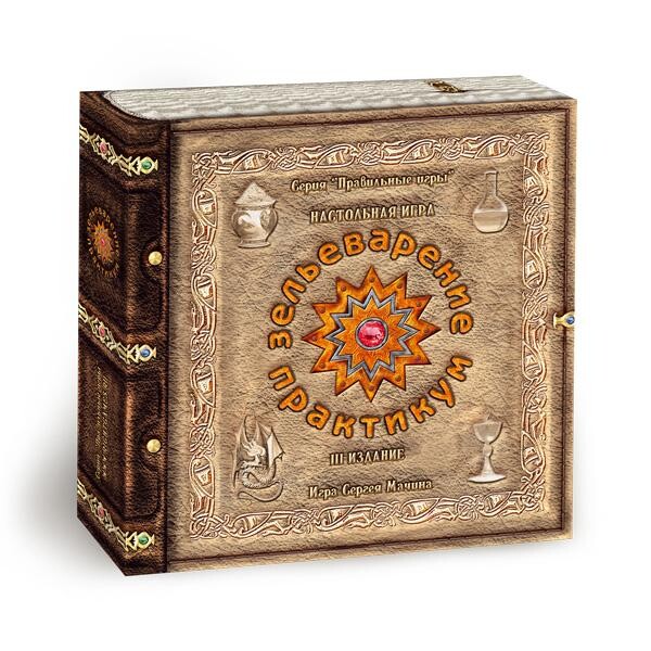 Зельеварение: Базовый набор "Практикум"