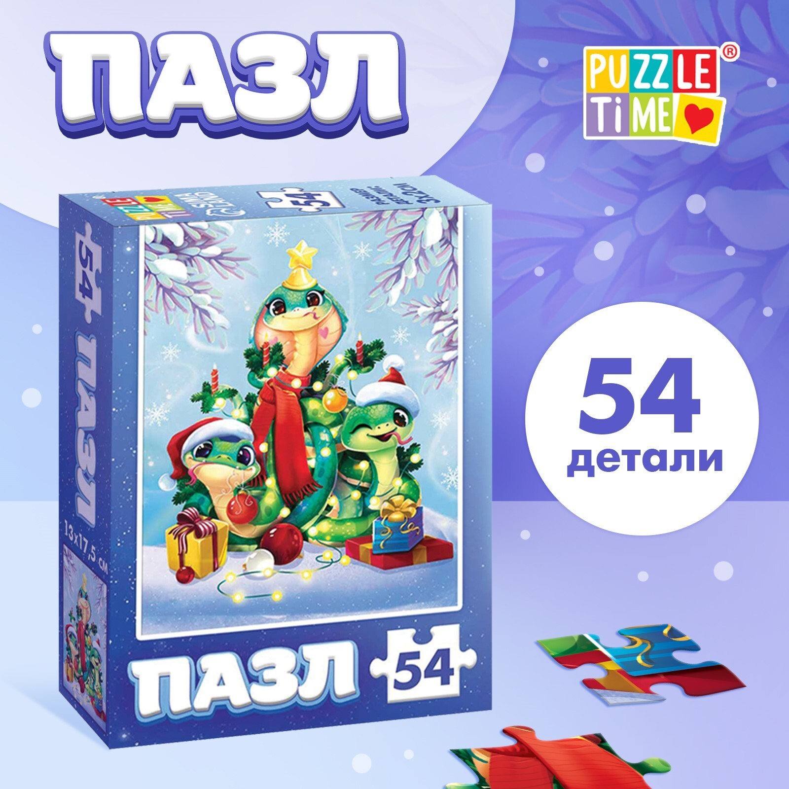 Пазл Puzzle Time "Новогодние радости" 54 детал.