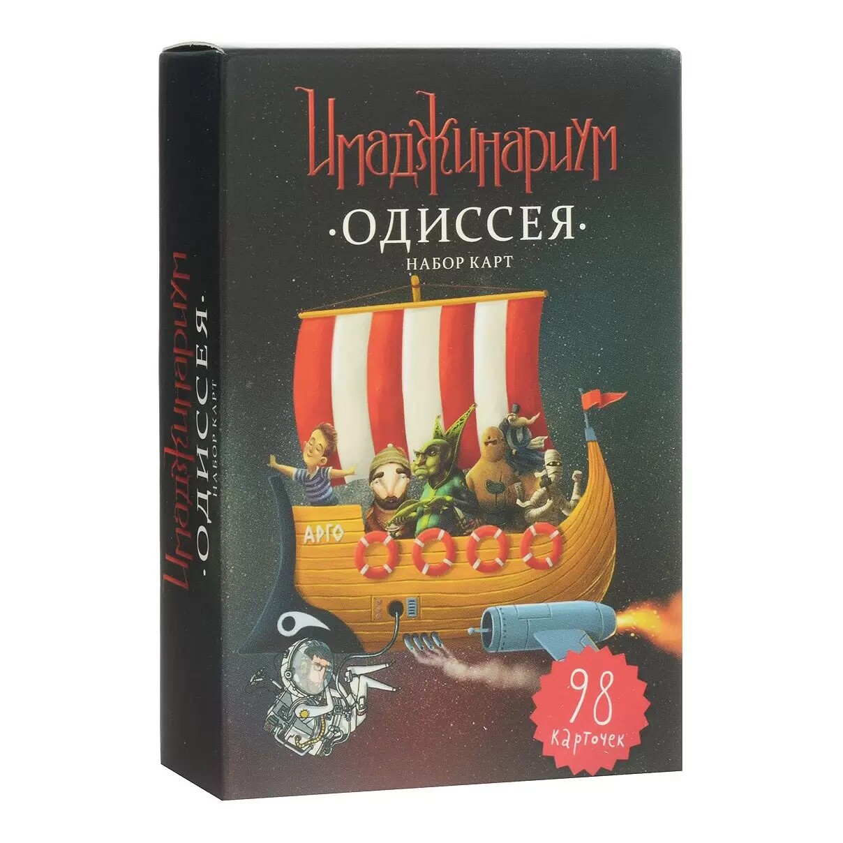 Имаджинариум одиссея картинки