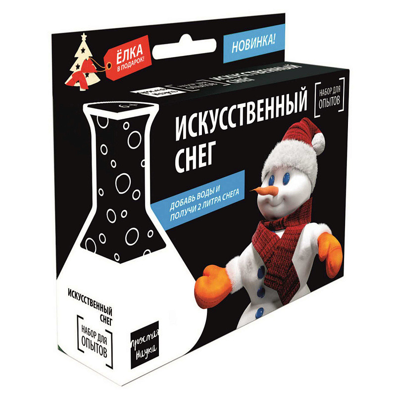 Эксперимент в коробочке. Искусственный снег (черная коробка)