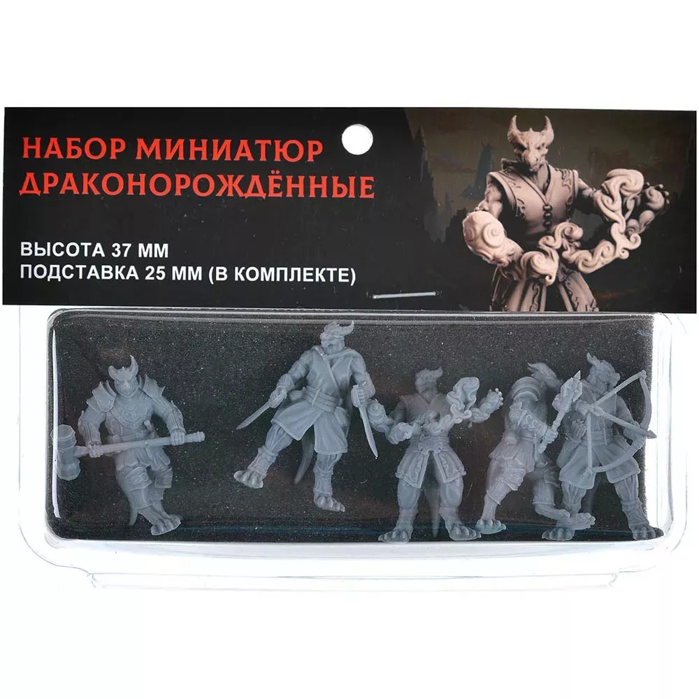 Набор миниатюр "Драконорожденные"
