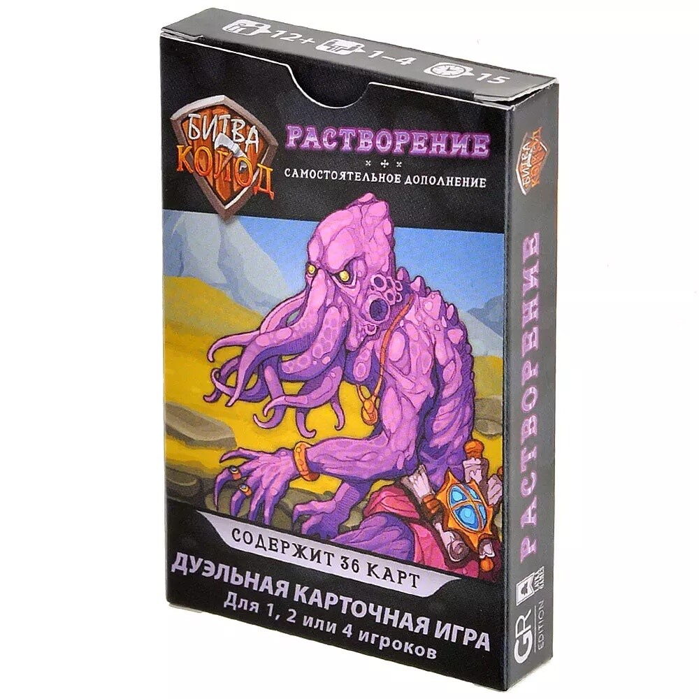 Битва колод Растворение