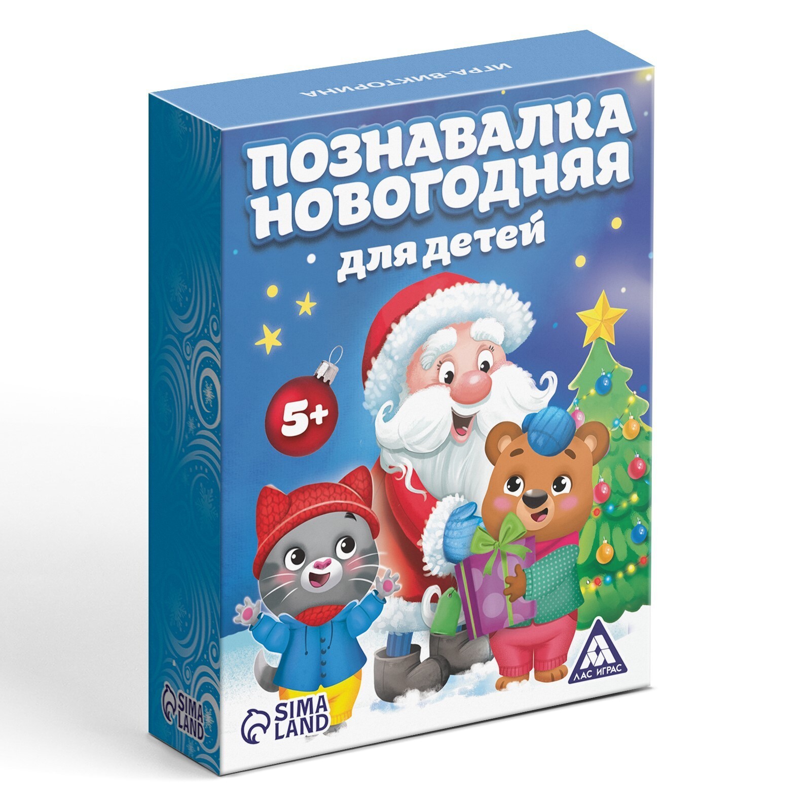 Новогодняя познавалка для детей
