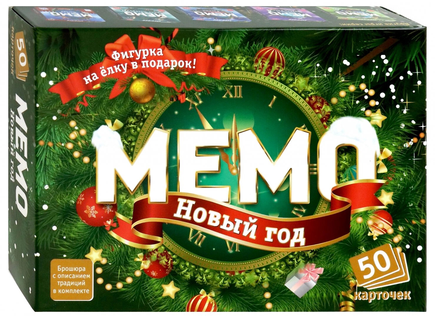 Мемо.Новый год