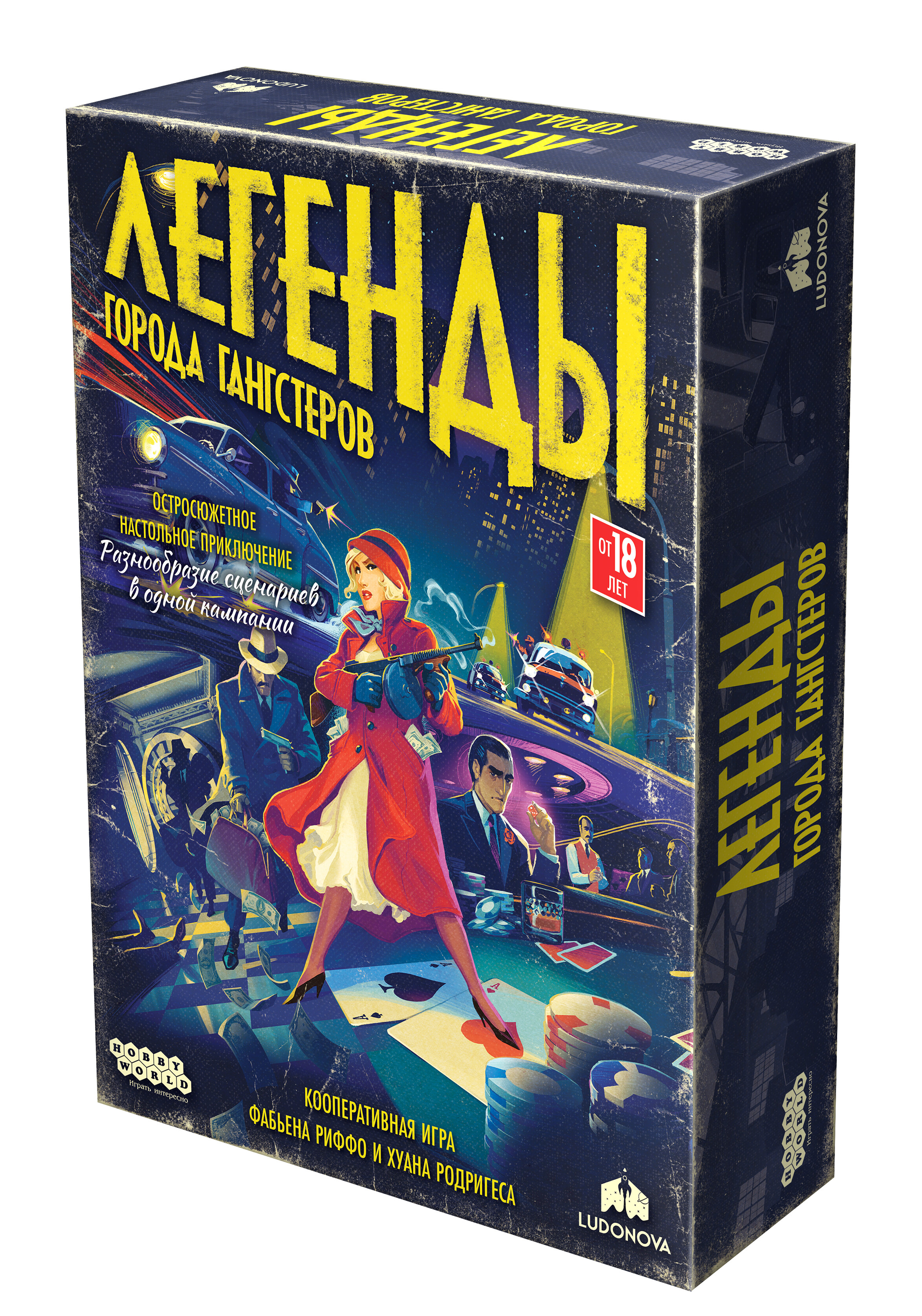 Легенды города гангстеров