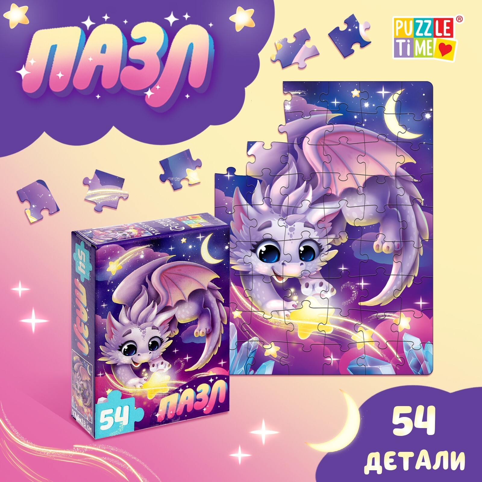 Пазл Puzzle Time «Милый дракончик», 54 дет