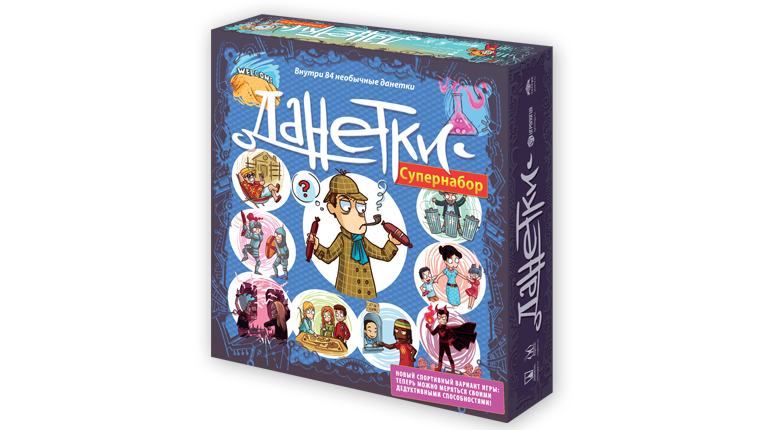 Данетки Подарочные