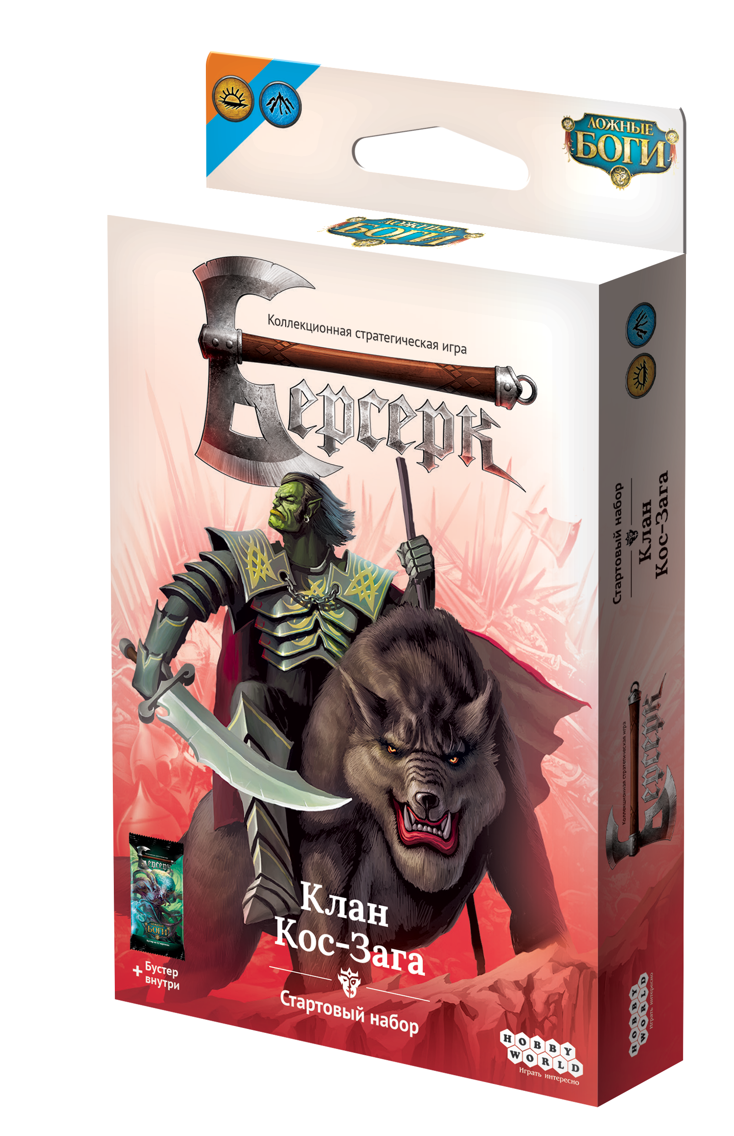 Берсерк. Ложные боги. Стартовый набор «Клан Кос-Зага»
