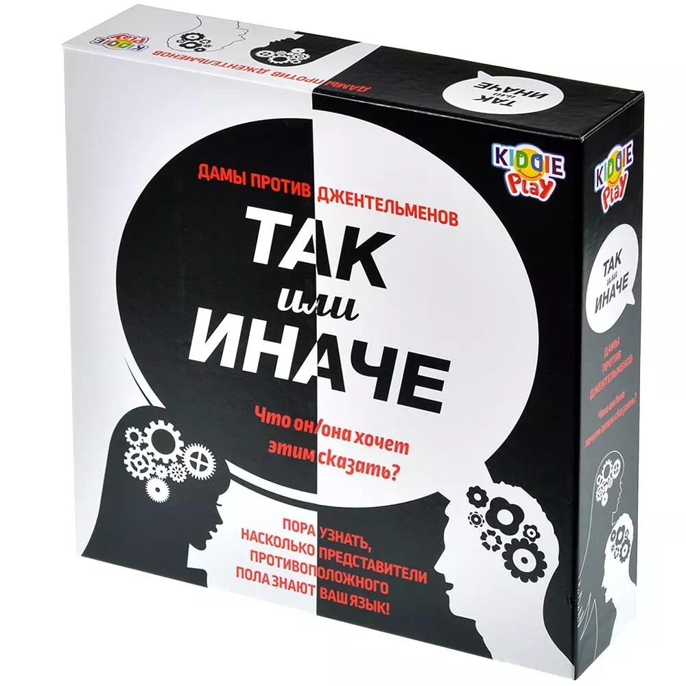 ТАК или ИНАЧЕ Дамы против Джентльменов