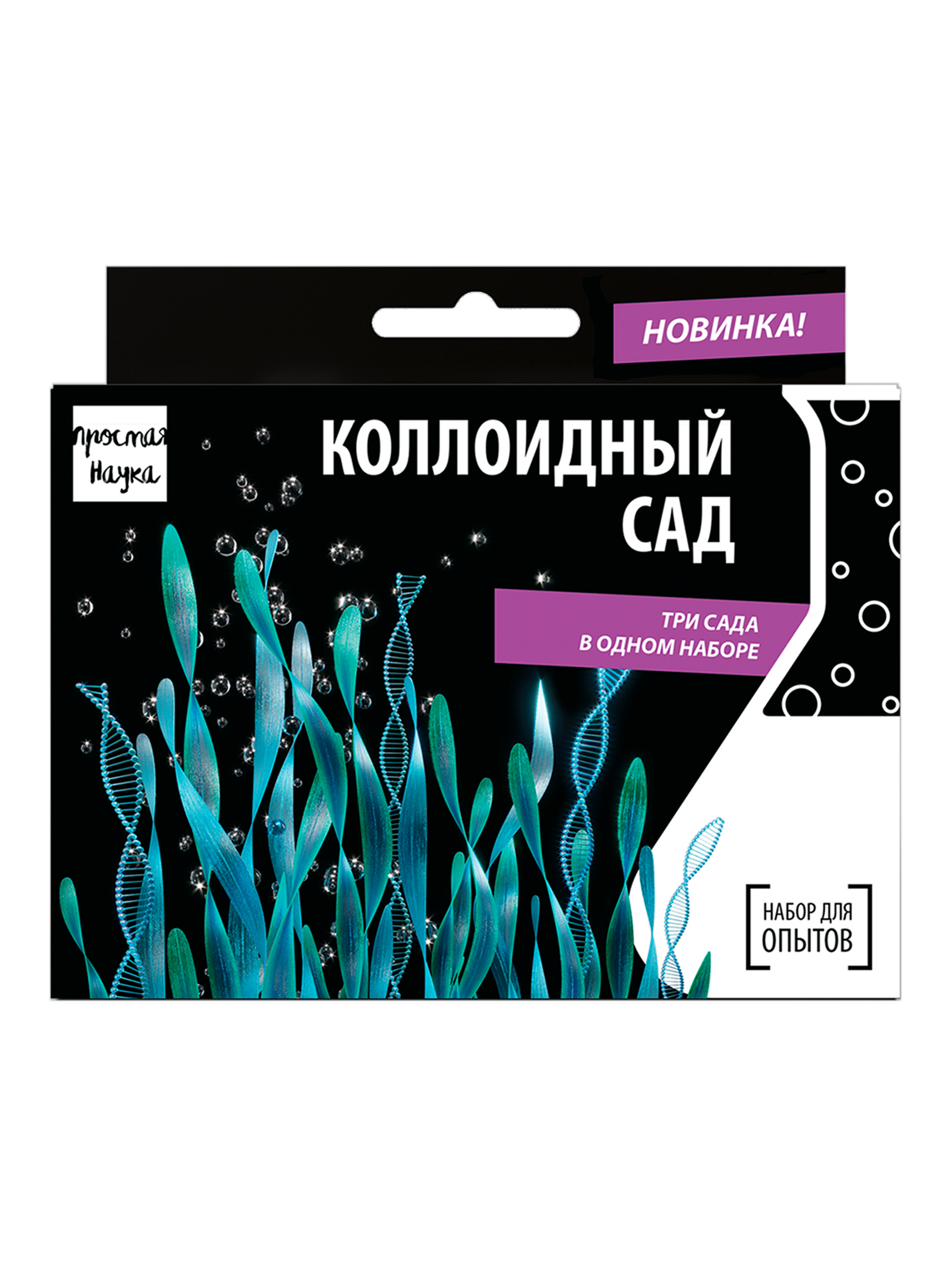 Эксперимент в коробочке. Коллоидный сад (черная коробка)