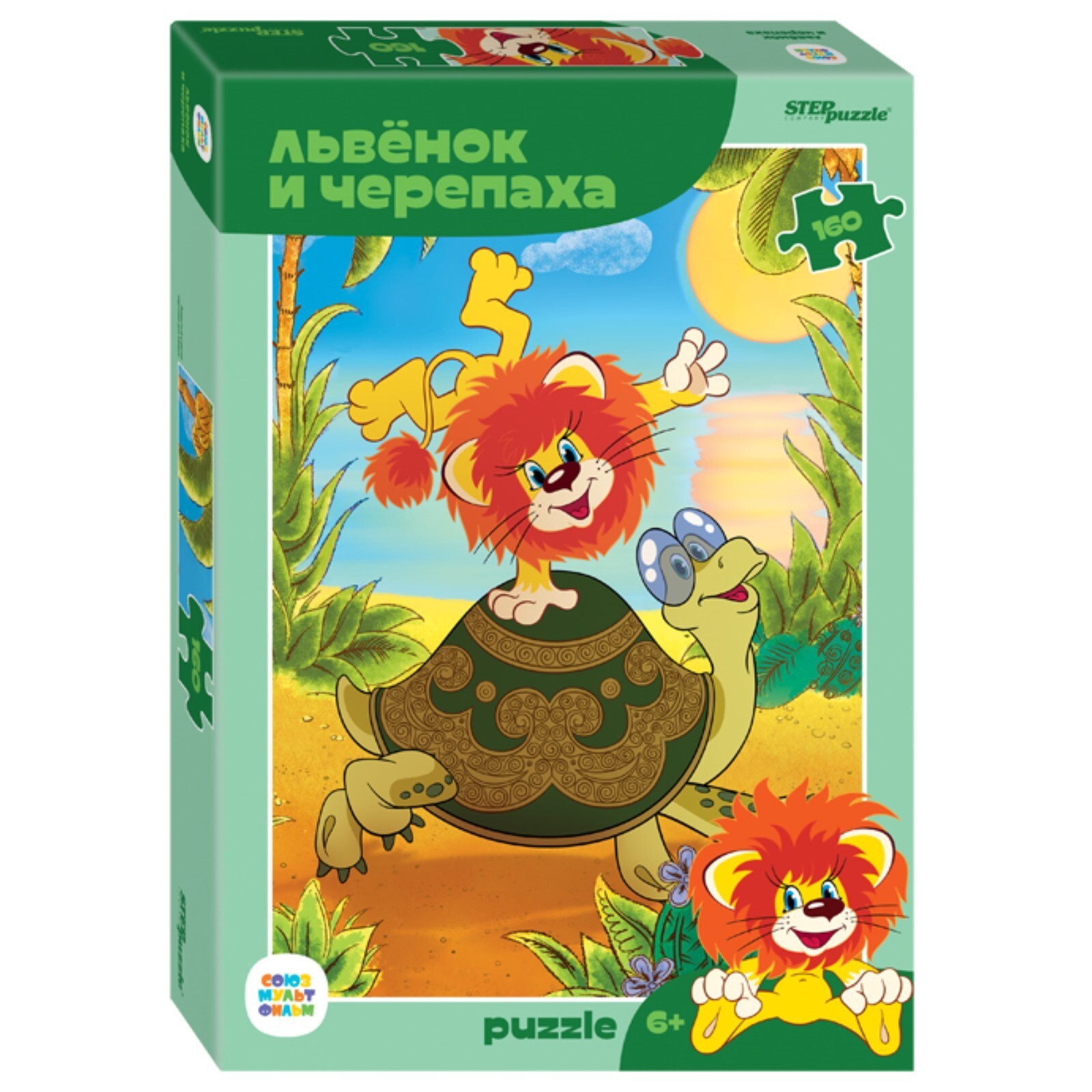 Пазл Степ "Львенок и Черепаха" 160 детал.