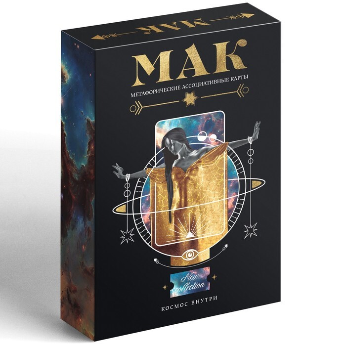 Метафорические карты "Космос внутри"