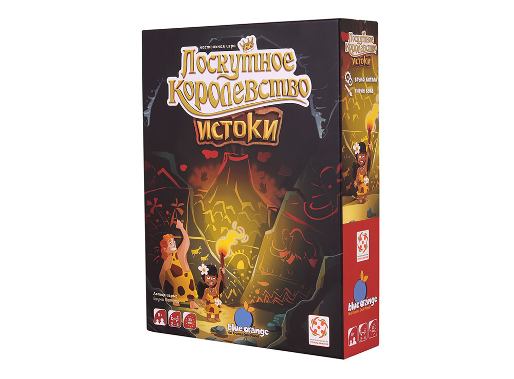 Лоскутное королевство. Истоки