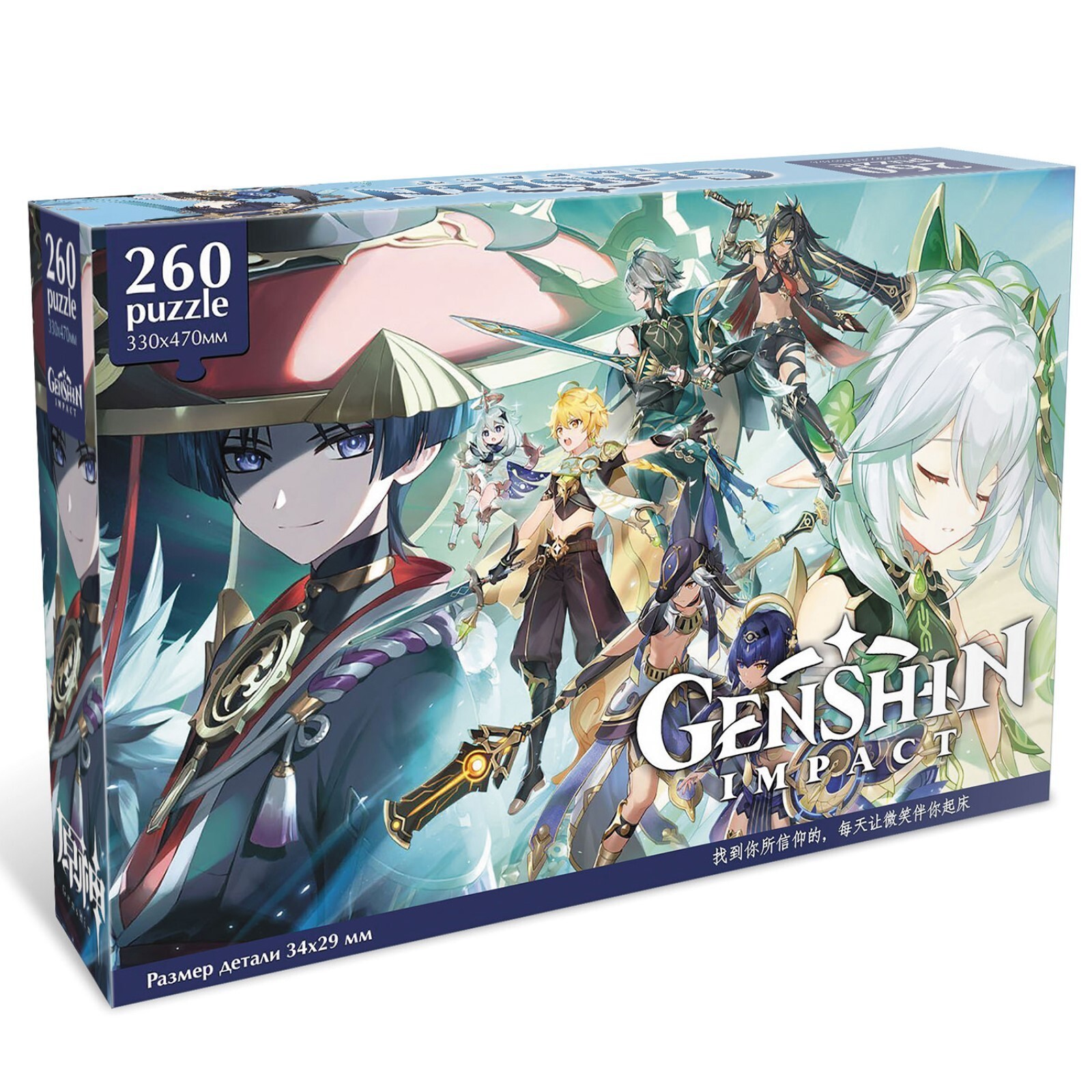 Пазл Origami "Геншин. Странник" 260 эл.