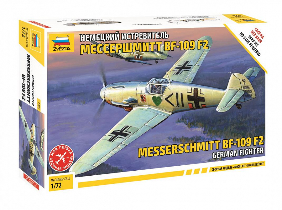 Сборная модель "Немецкий истребитель Мессершмитт BF109F-2"