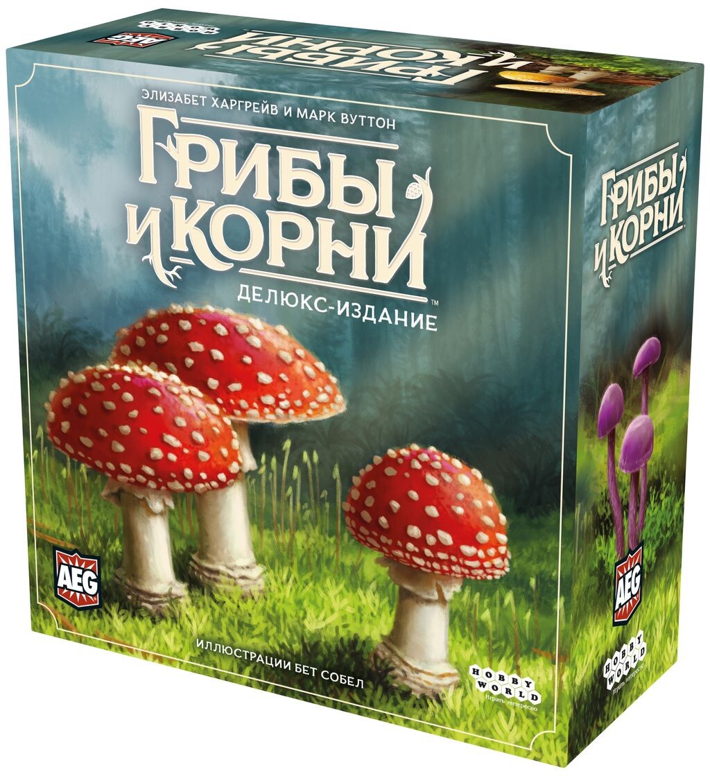 Грибы и корни: Делюкс-издание