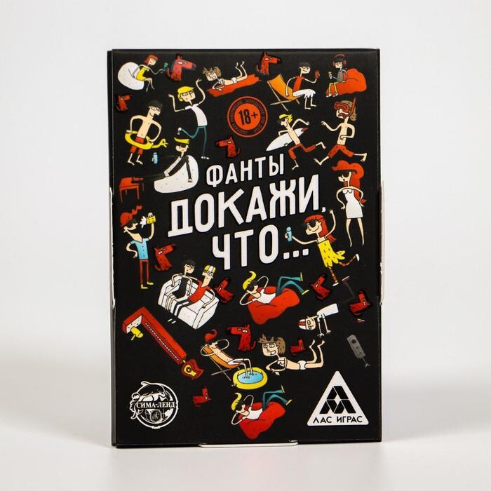 Фанты. Докажи, что...