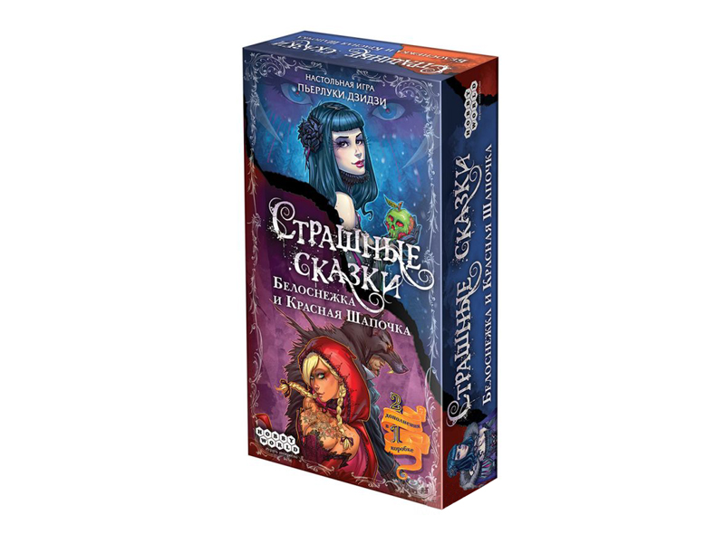 Страшные сказки: Белоснежка и Красная шапочка