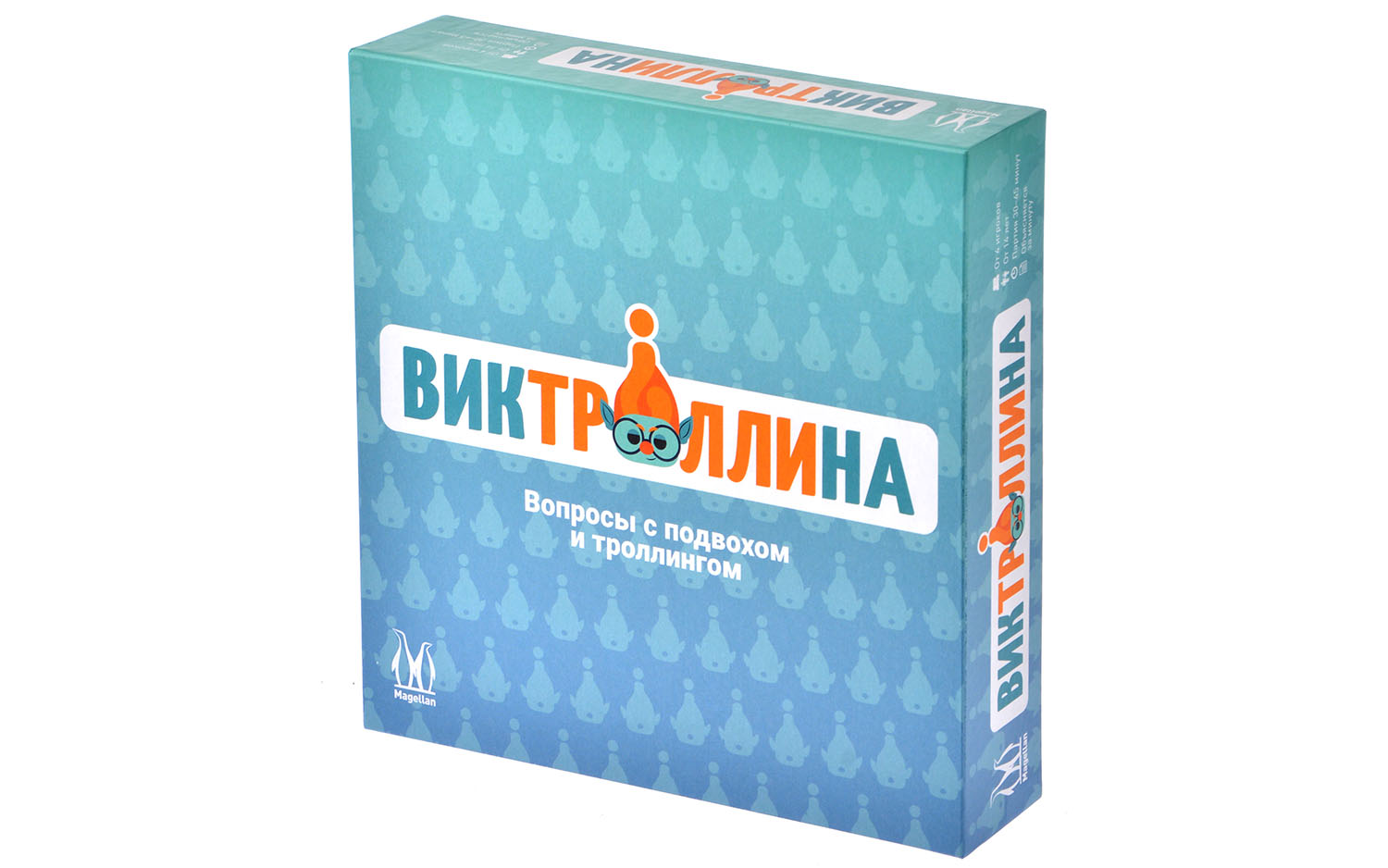 Виктроллина