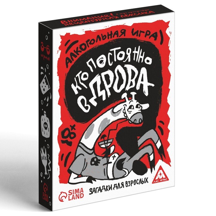 Кто постоянно в дрова