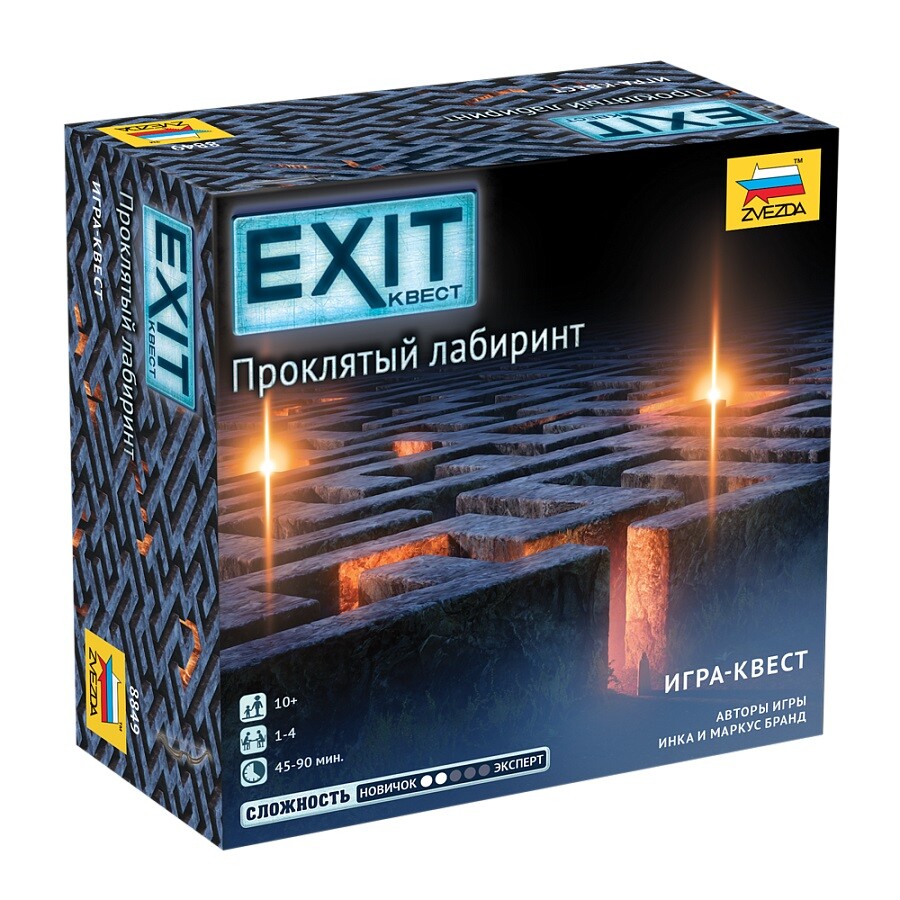 Exit. Проклятый лабиринт
