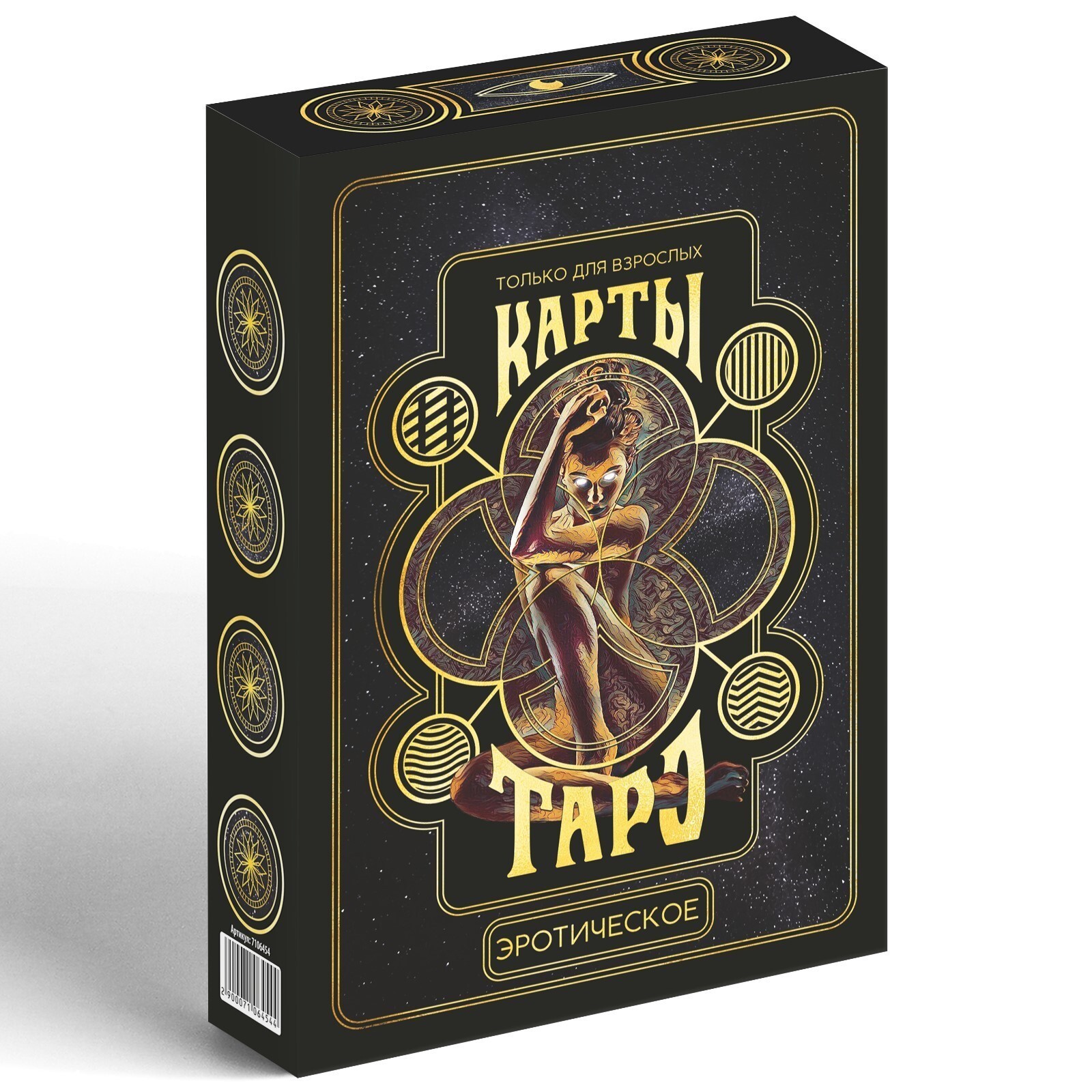 Карты Таро "Эротическое таро"