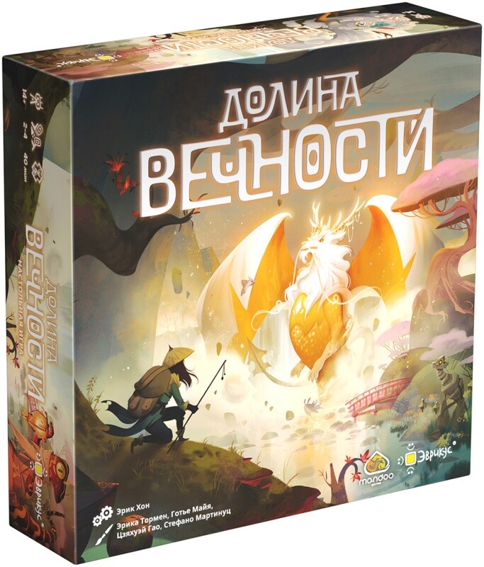 Долина вечности