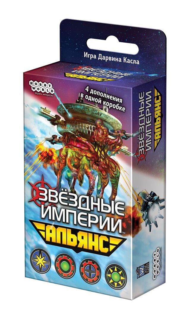 Звёздные империи. Альянс (доп.)