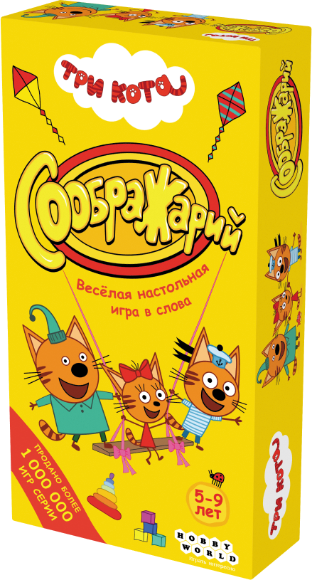 Соображарий Три кота