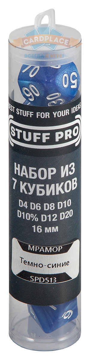 Набор кубиков STUFF PRO (7 шт, 16 мм) под мрамор темно-синие