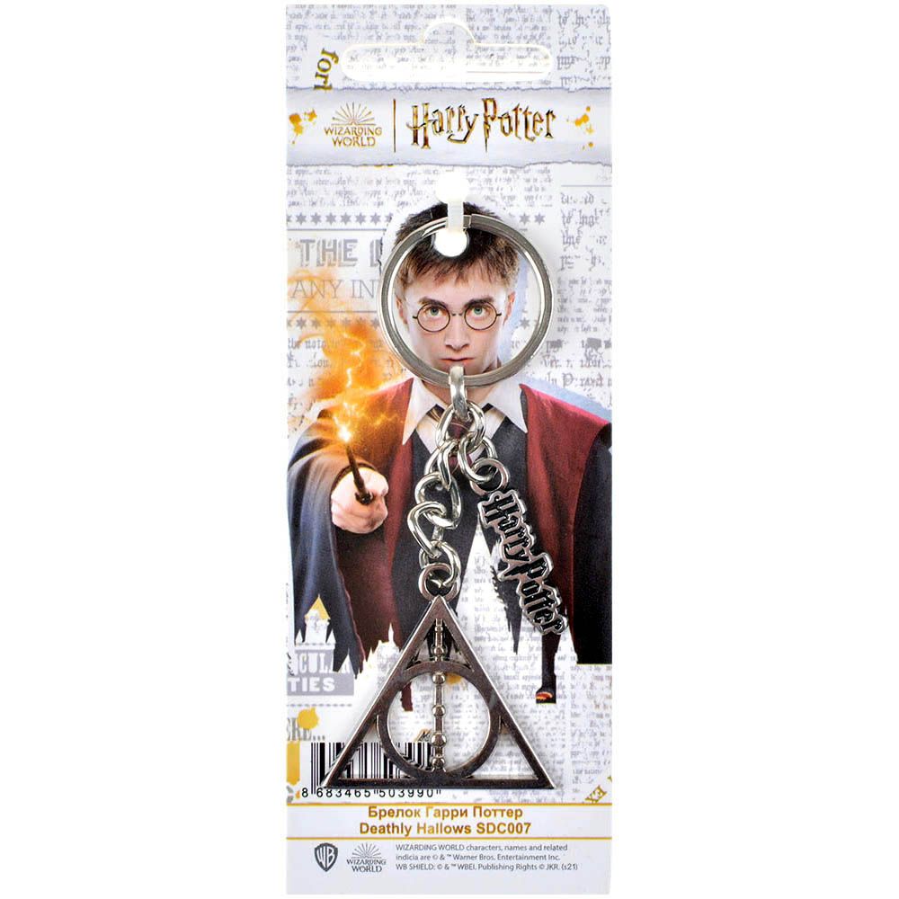Брелок Гарри Поттер Deathly Hallows 