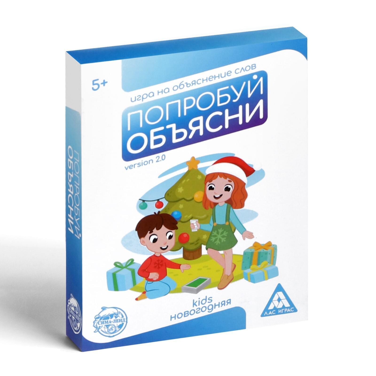 Попробуй объясни Version 2.0 kids новогодняя