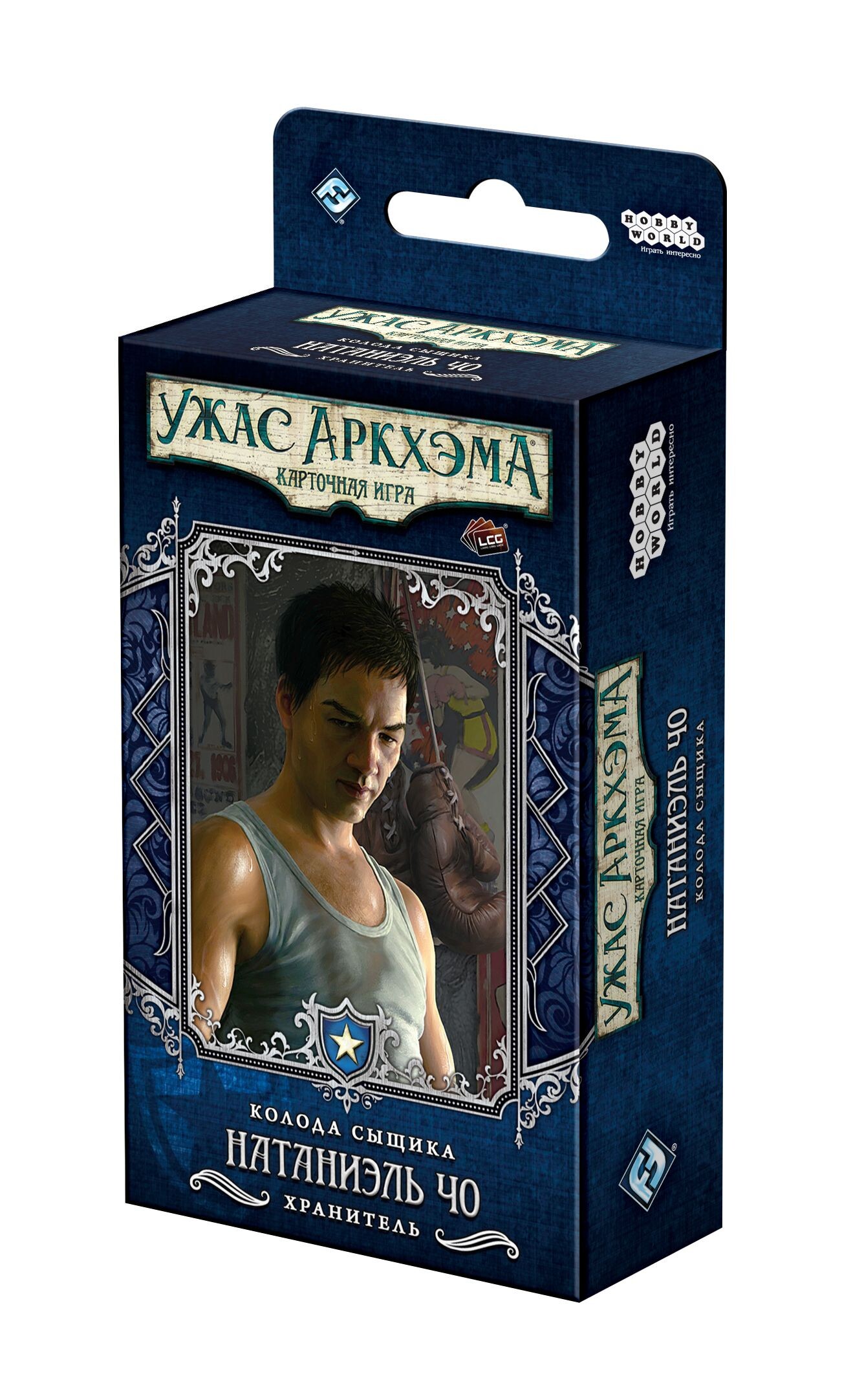 Ужас Аркхэма. Карточная игра: Колода сыщика. Натаниэль Чо (доп)