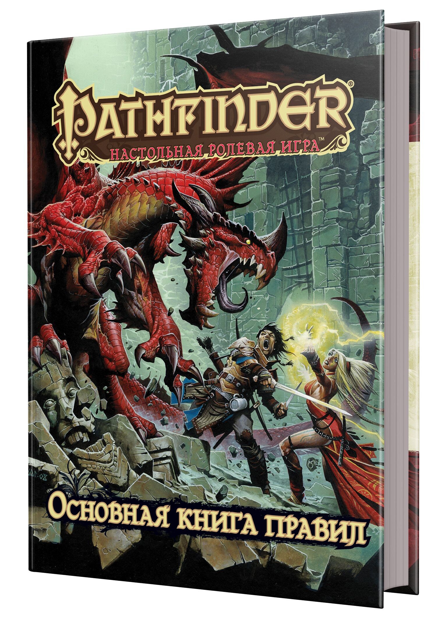 Pathfinder Стартовый Набор 2 Редакция Купить