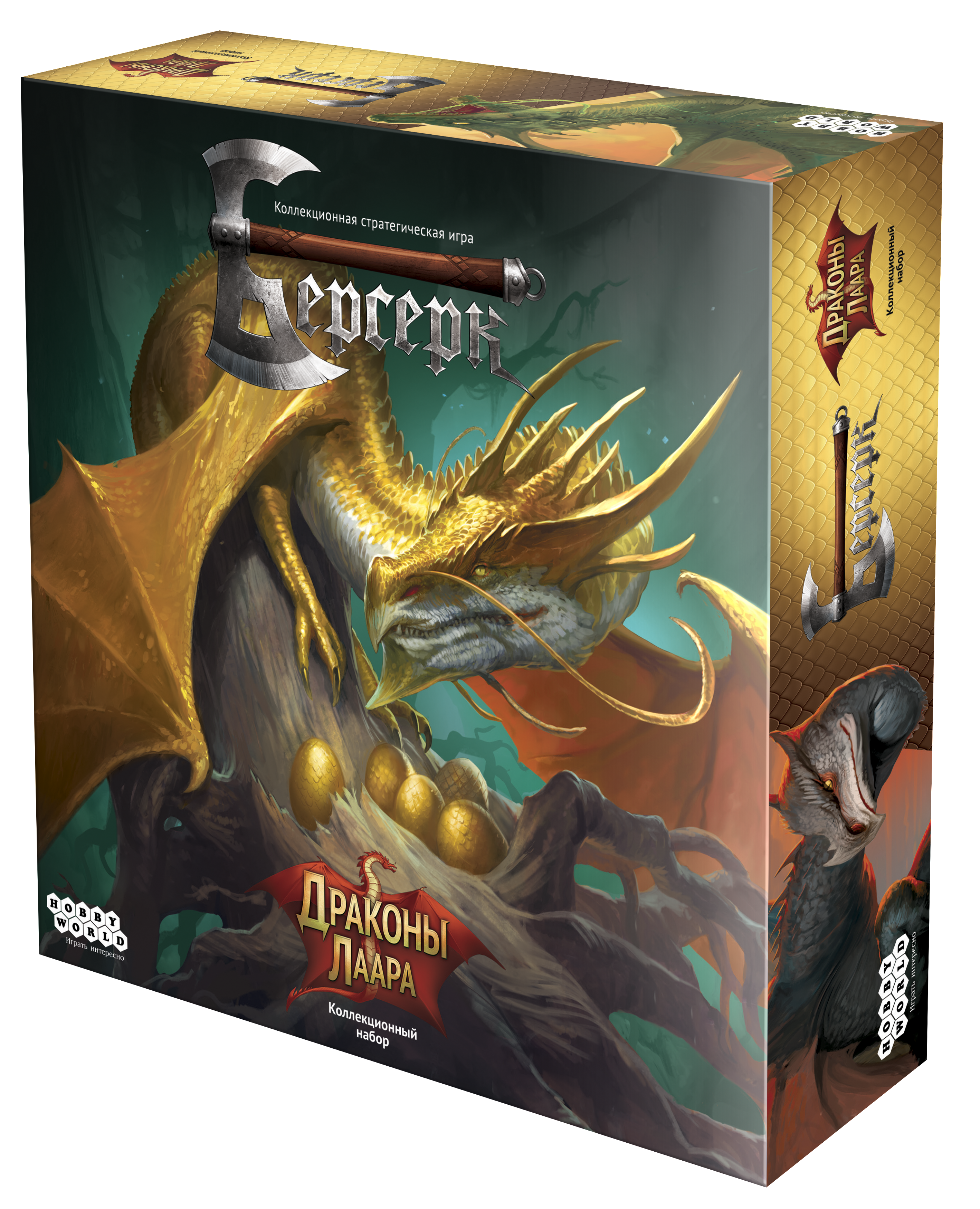 Берсерк. Коллекционный набор "Драконы Лаара"