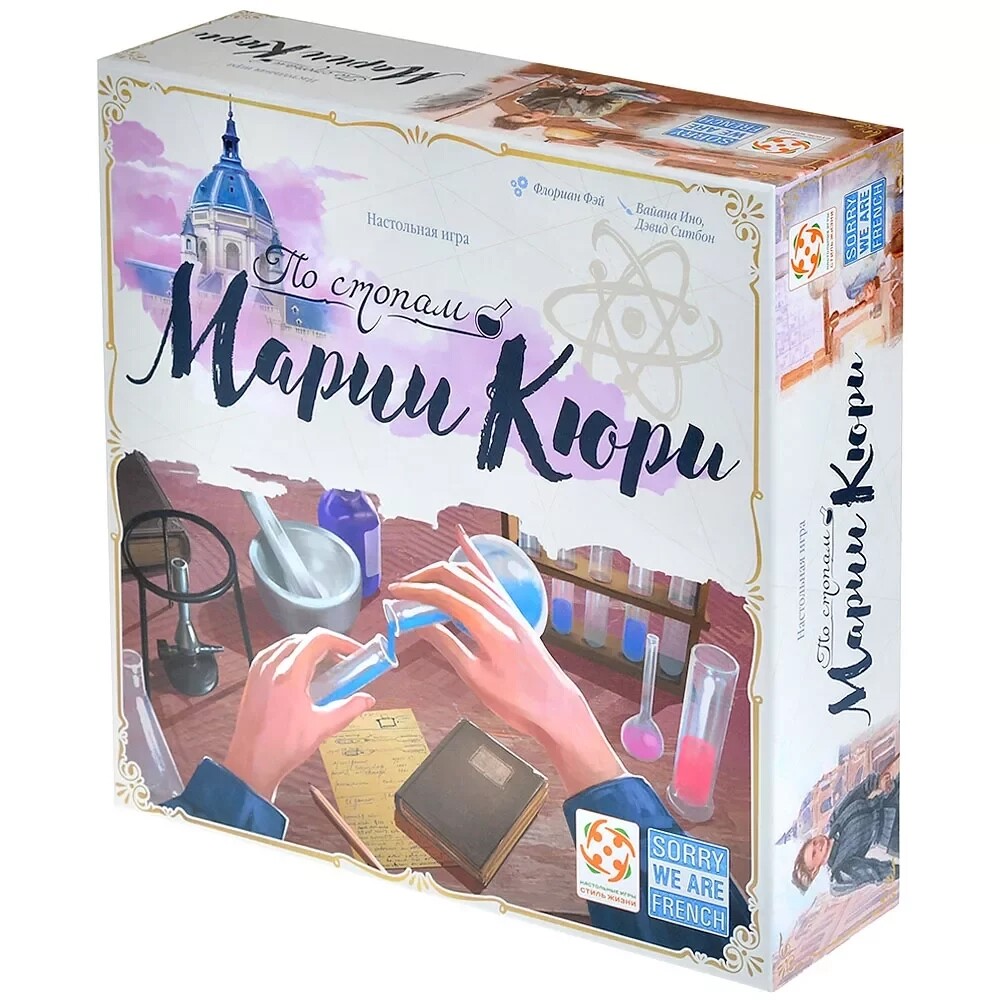 По стопам Марии Кюри