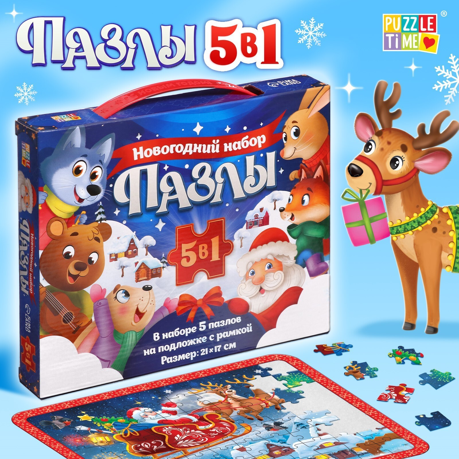 Пазл Puzzle Time "Новогодний 5 в 1" 384 детал.