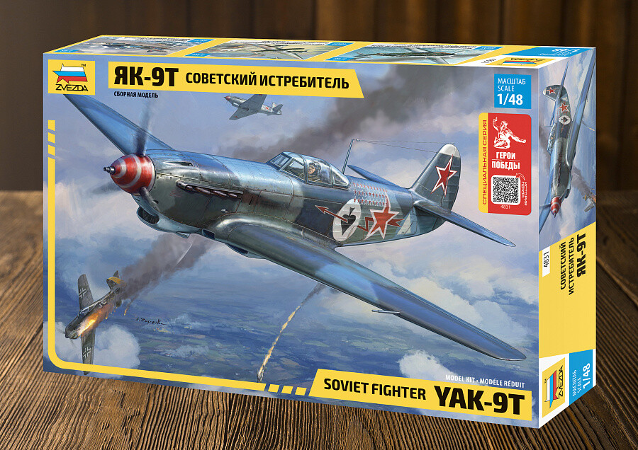 Сборная модель "Герои Победы. Советский истребитель Як-9Т"