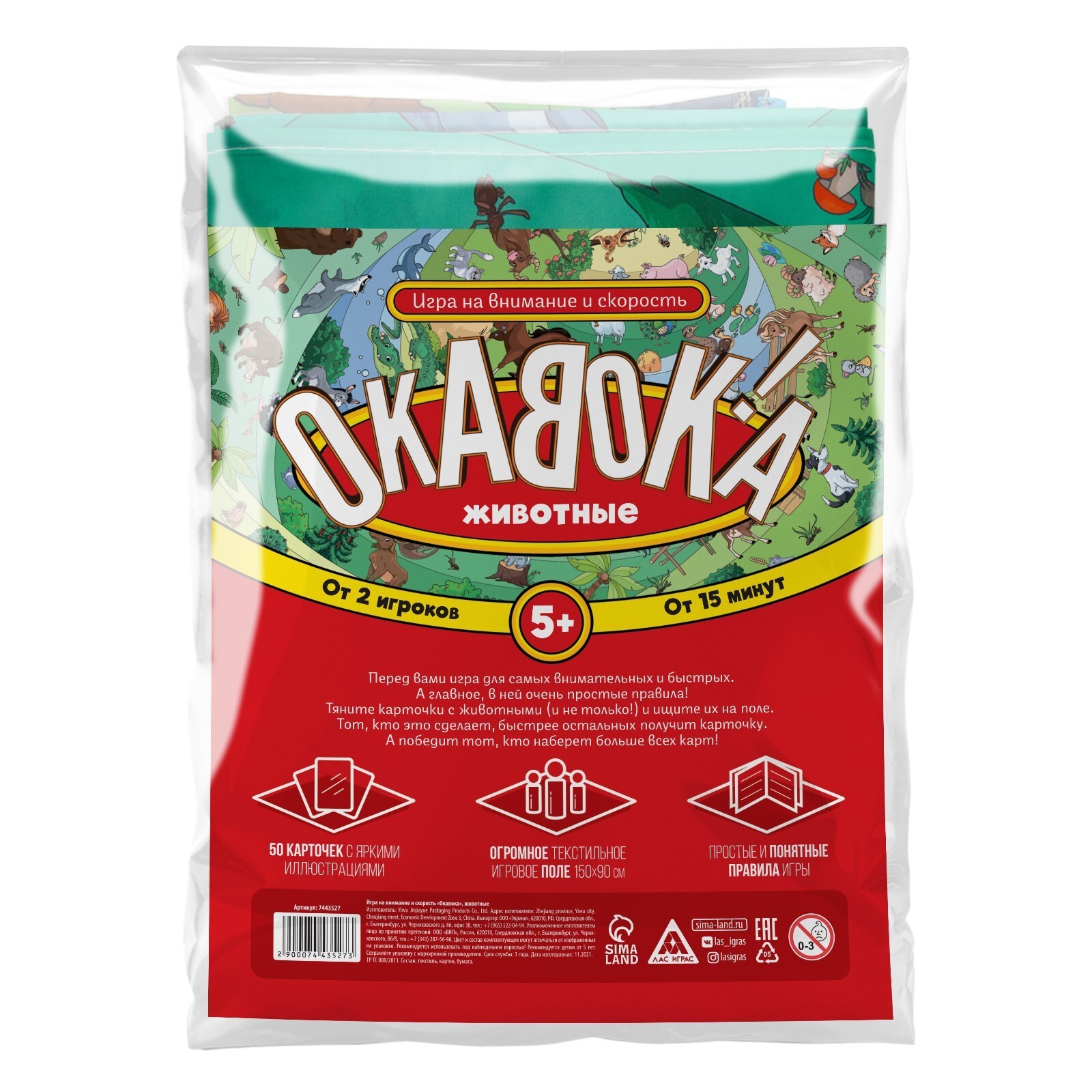 Окавока. Животные