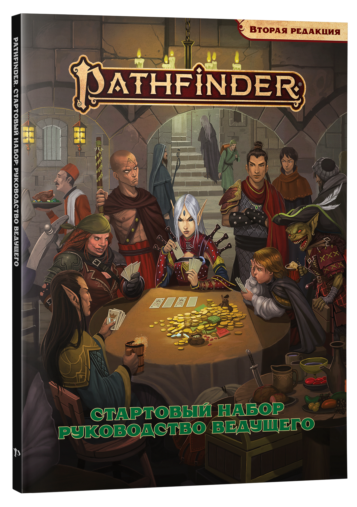 Pathfinder Стартовый Набор 2 Редакция Купить