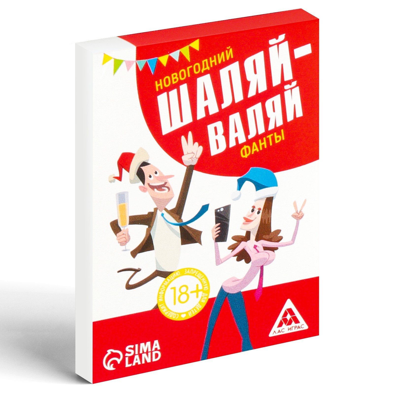 Фанты "Новогодний шаляй-валяй"
