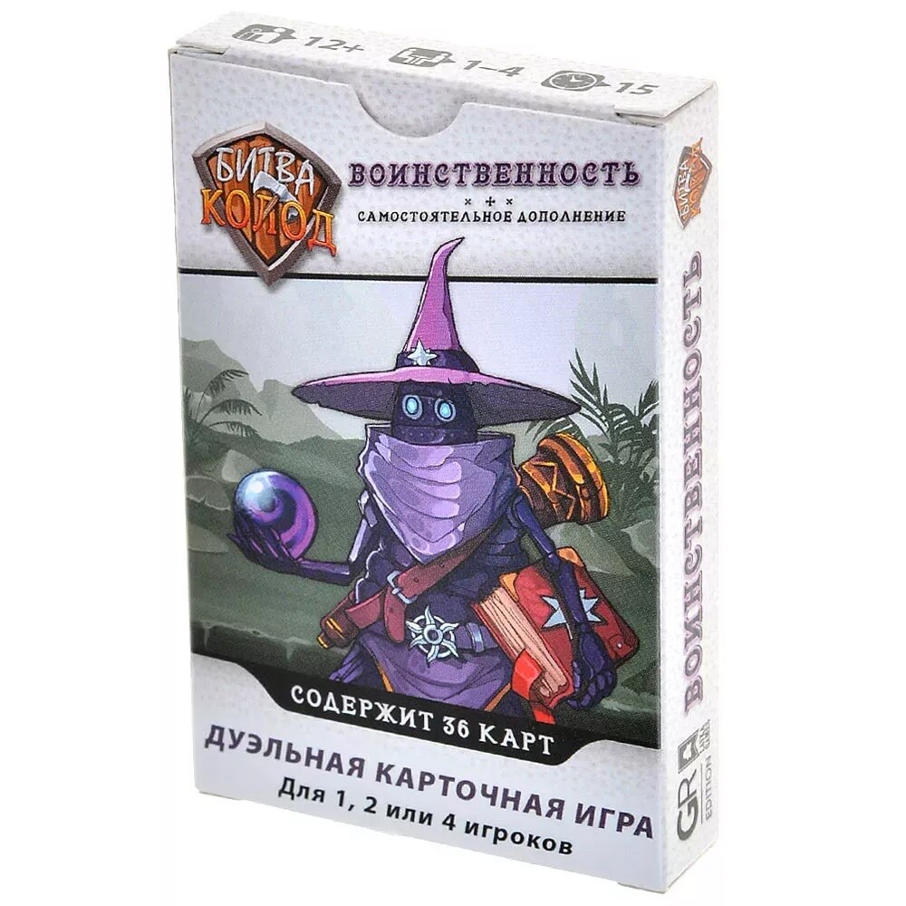 Битва колод Воинственность