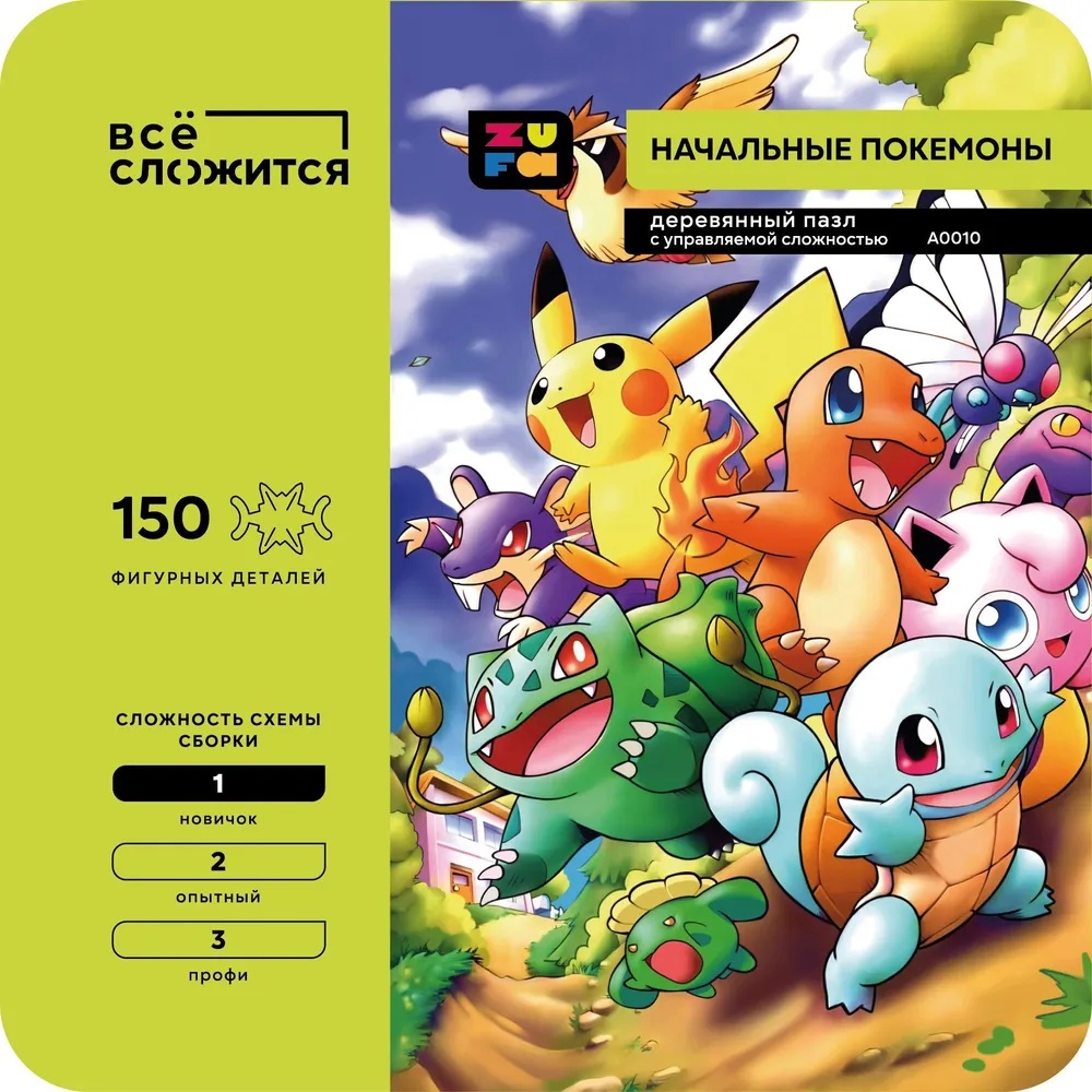 Пазл Zufa деревянный "Начальные покемоны" 150 деталей
