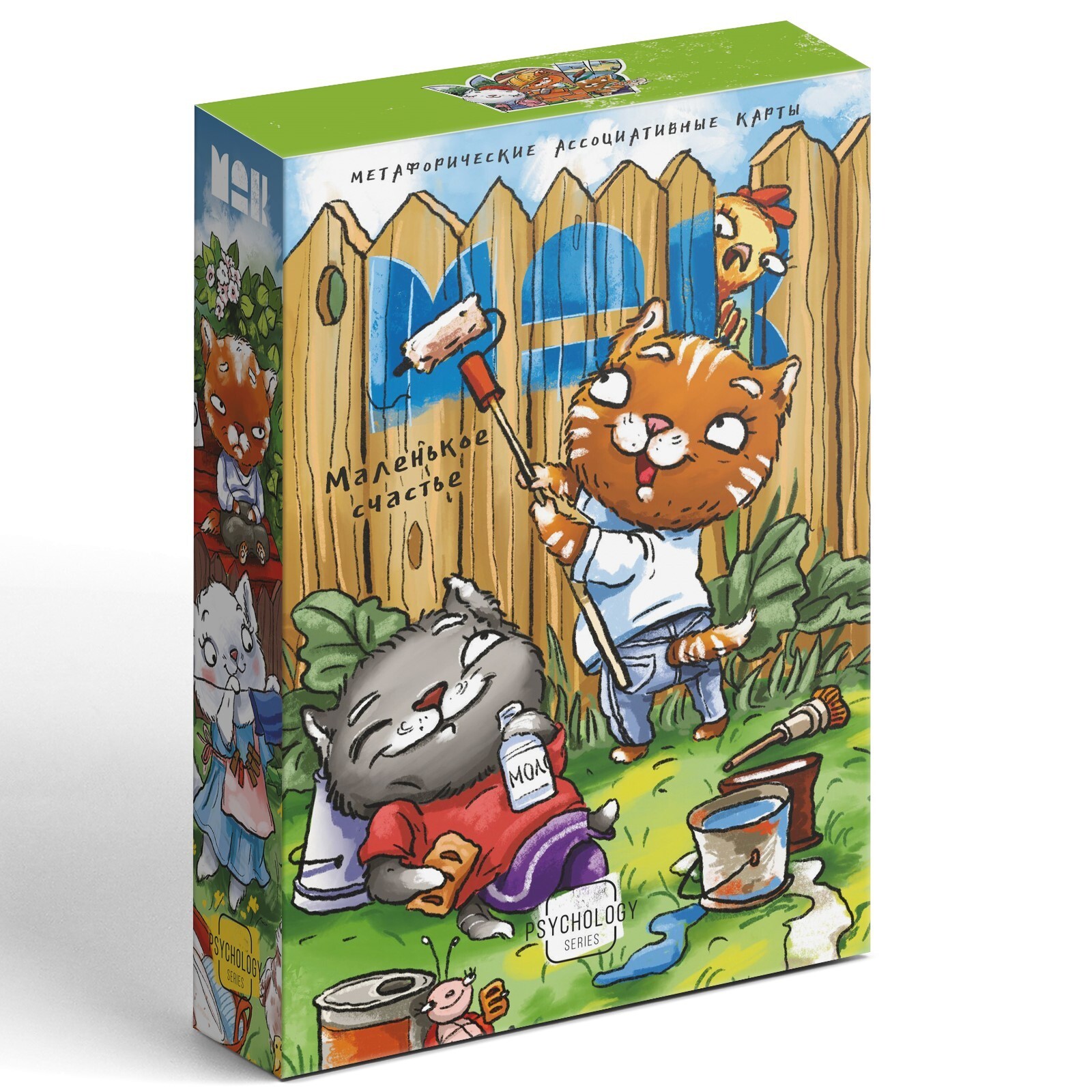 Метафорические ассоциативные карты «Маленькое счастье»