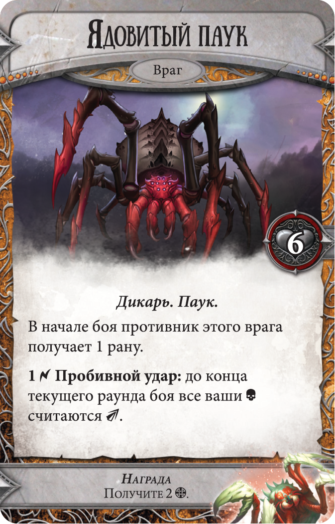 Враги пауков в природе. Человек паук 2007. Настольная игра runebound 3-я редакция дополнение в паутине. Песочный человек человек паук 3. Враг пауков.