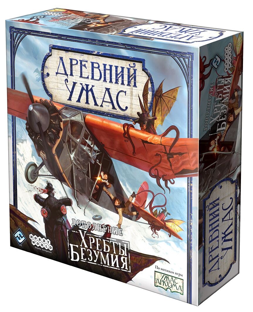 Древний Ужас Настольная Игра Купить Бу