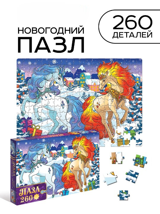 Пазл Puzzle Time "Зимние лошадки" 260 детал.