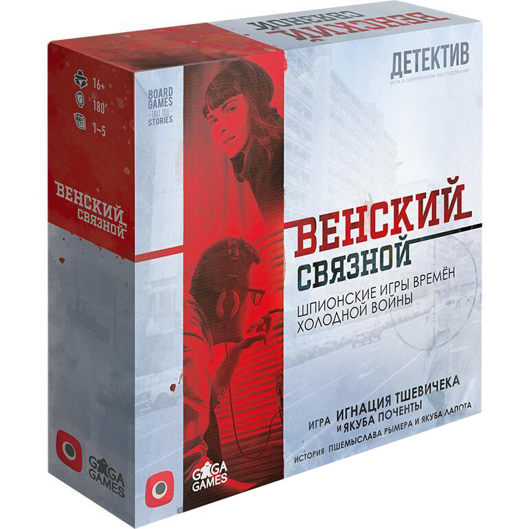 Венский связной